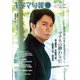 キネマ旬報 2019年 11/15号 [雑誌]