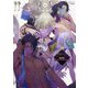 蛇香のライラ-Allure of MUSK～&～Trap of MUSK-公式ビジュアルファンブック 第0夜ロマンティック・ナイト(SweetPrincess Collection) [単行本]