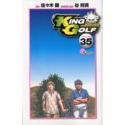 KING GOLF<３５>(少年サンデーコミックス) [コミック]