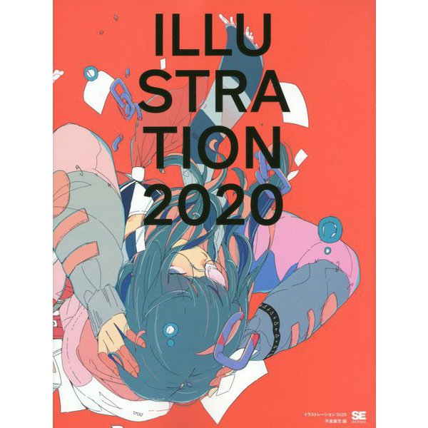 ILLUSTRATION 2020 [単行本]