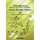 給排水・衛生設備工事読本―空調衛生設備技術者必携 読みかえしてみて眼からうろこが落ちた [単行本]