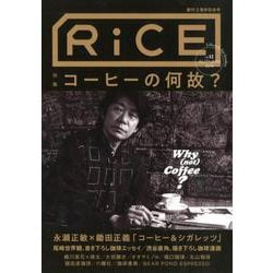 RiCE No12 [単行本]