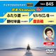 音多Station W [DVD]