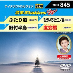 音多Station W [DVD]