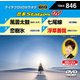 音多Station W [DVD]