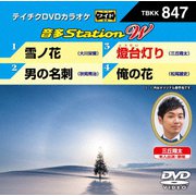音多Station W