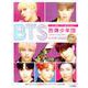 BTS K-POP KINGS （ブティック・ムックno.1481） [ムック・その他]