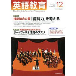 ヨドバシ Com 英語教育 19年 12月号 雑誌 通販 全品無料配達