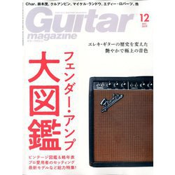 Guitar magazine (ギター・マガジン) 2019年 12月号 [雑誌]