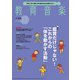 教育音楽 小学版 2019年 12月号 [雑誌]