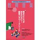 教育音楽 中学･高校版 2019年 12月号 [雑誌]
