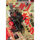 ゲッサン 2019年 12月号 [雑誌]