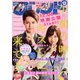 別冊 フレンド 2019年 12月号 [雑誌]