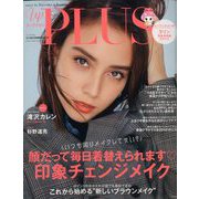 upPLUS(アッププラス) 2019年 12月号 [雑誌]