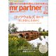 mr partner (ミスター パートナー) 2019年 12月号 [雑誌]