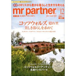 mr partner (ミスター パートナー) 2019年 12月号 [雑誌]