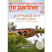 mr partner (ミスター パートナー) 2019年 12月号 [雑誌]