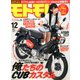 モトモト 2019年 12月号 [雑誌]