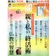 一個人 (いっこじん) 2019年 12月号 [雑誌]