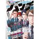 月刊コミックバンチ 2020年 01月号 [雑誌]