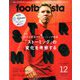 月刊 footballista (フットボリスタ) 2019年 12月号 [雑誌]