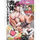 イブニング 2019年 11/26号 [雑誌]