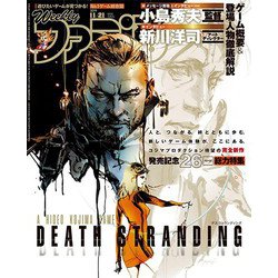 週刊 ファミ通 2019年 11/21号 [雑誌]