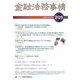 金融法務事情 2019年 11/10号 [雑誌]