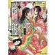 暁花薬殿物語〈第3巻〉(富士見L文庫) [文庫]