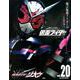 仮面ライダー平成 vol.20－仮面ライダーOfficial Mook（講談社シリーズMOOK） [ムックその他]