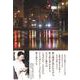 ホステス詩集 葉子・愛と命のうた（文藝春秋企画出版） [単行本]