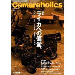 CAMERAHOLICS vol.2 [ムックその他]