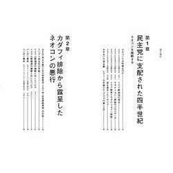 ヨドバシ.com - アメリカ民主党の崩壊2001-2020 [単行本] 通販【全品