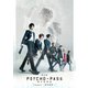 舞台版『PSYCHO-PASS サイコパス Chapter1-犯罪係数-』 [DVD]