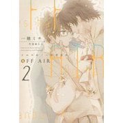 OFF AIR 2-イエスかノーか半分か [単行本]