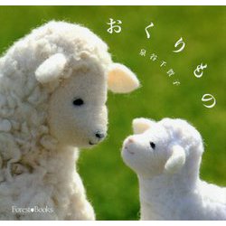 おくりもの [絵本]