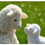 おくりもの [絵本]
