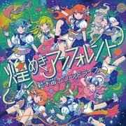 新宇宙±ワープドライブ