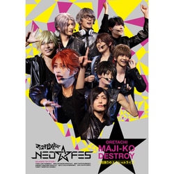 ヨドバシ.com - マジステLIVE2019 NEO☆FES [DVD] 通販【全品無料配達】