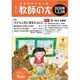 季刊 教師の友 2020年 01月号 [雑誌]