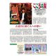 こころの友 2019年 12月号 [雑誌]