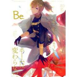COMIC Be (コミックビー) 2019年 12月号 [雑誌]