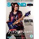 SOUND DESIGNER (サウンドデザイナー) 2019年 12月号 [雑誌]