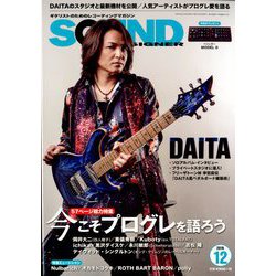 SOUND DESIGNER (サウンドデザイナー) 2019年 12月号 [雑誌]