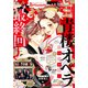 Betsucomi (ベツコミ) 2019年 12月号 [雑誌]