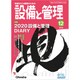 設備と管理 2019年 12月号 [雑誌]