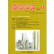 電気評論 2019年 11月号 [雑誌]