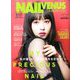 NAIL VENUS (ネイルヴィーナス) 2019年 12月号 [雑誌]