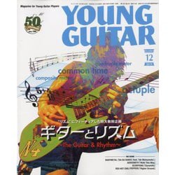 YOUNG GUITAR (ヤング･ギター) 2019年 12月号 [雑誌]