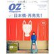 OZmagazine Petit 2019年 12月号 [雑誌]
